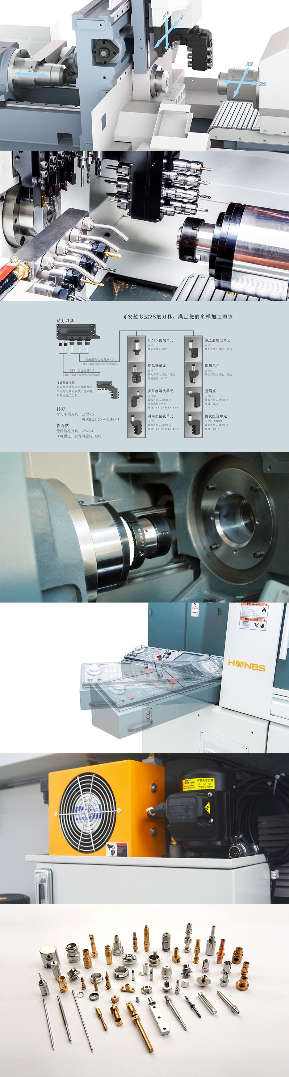 數(shù)控車床走心機